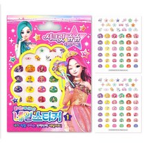 시크릿쥬쥬 별의여신 네일스티커1 붙이는매니큐어, 16-짱구
