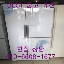 중고냉장고 위니아냉장고 위니아클라쎄냉장고 위니아클라쎄 홈바 강화유리 양문형냉장고 751L, 중고양문