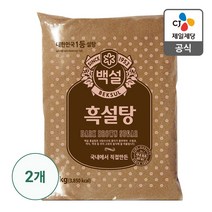 백설 흑설탕 1KGx2개 227162