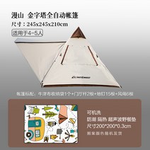 바베큐 난지 자바라 부스 돔 몽골 몽골 방수 캠핑장 캐노피 행사용, 피라미드 텐트—초강력 비막이【현관 봉송】A