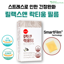 서울제약 락티움필름 스트레스 긴장완화 수면건강 꿀잠 딥슬립 식약처 인증, 1개, 30개입