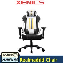 제닉스 레알 마드리드 게이밍 컴퓨터 의자, 혼합색상