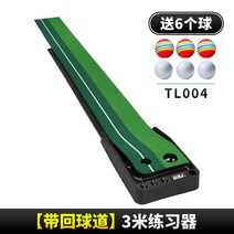 골프 퍼팅매트 퍼저 연습기 레이저 대형 거리 퍼터 실내 미니 홈 성인 매칭 클럽 사무실 페어웨이 그린 담요, 잔디 버전 트랙 포함 3미터 연습기