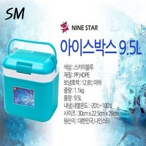 SM 노스폴 아이스박스 9.5L 휴대용 차박 캠핑 글래핑용 핸들형 손잡이 아이스박스