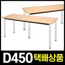 [택배착불]New 포밍테이블 폭450 컴퓨터책상 다용도테이블, S포밍 테이블 900x450-월넛