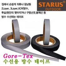 ＧОÐＺｉĿŁА몰스타루스 고어텍스 수선용 테이프) 침낭수선 캠핑용품 휴가 수선테이프 의류수선????ŁØvŒ????, _좋은_그레이