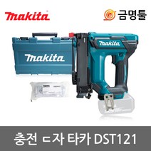 마끼다 DST121ZK 충전타카 18V 본체 1022타입 5단깊이조절 충전ㄷ자타카