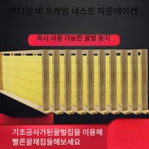 꿀벌집 밀랍 기초꿀벌집 완제품 빠른 꿀채집가능, 프레임 네스트 45x23.5(10팩)