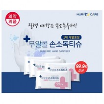 무알콜 손소독티슈 누리케어 살균 99.9% 소독 항균 물티슈 1매입 개별포장, 1매 개별포장, 50개