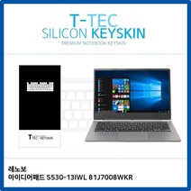 T.레노보 아이디어패드 S530-13IWL 81J7008WKR 키스킨 키보드 키스킨, 셀링마켓 1, 셀링마켓 본상품선택