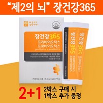 장에좋은 프로바이틱스 유산균 프리바이오틱스 락토바실러스 가세리17 뚱보균 생유산균 가루 분말 여성유산균 임산부 캡슐 쾌변 장내유익균 FOS 유산균먹이 효능, 77g, 1개