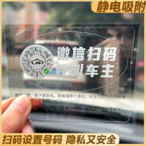혁명 주차번호판 아파트 주차스티커 차번호판 차 번호판 임시 주차 번호판 용 디어 이동용 정 이동기 프라이버시 전화번호 부착, 09 【9개】번호판 스캔【평생 무료 이용★가상번호★프라