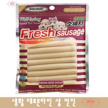 웨스티 저단백저지방 영양보충 치킨소세지8p 애완견간식