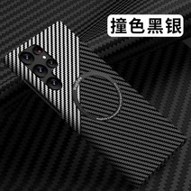 s23울트라 갤럭시 s23 맥세이프 케이스 s22 삼성 s23ultra 휴대 전화 케이스에 적합 Kevlar galaxy + 탄소 섬유 자기 보호 커버 s23u 낙하 방지 고급 남