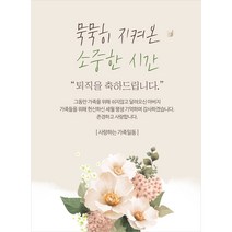 퇴직현수막 은퇴 퇴임 생신 팔순 회갑 플랜카드 환갑잔치 결혼기념일 (포토형) 현수막제작, 문구형