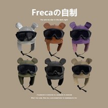레트로 파일럿 안경 고글 모자 귀덮개 방한 가죽 모자 오토바이 스키장 패션