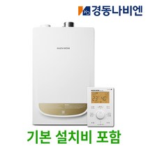 경동나비엔 친환경 일반 2종 가스 보일러 NGB553, NGB553-13K(원룸)