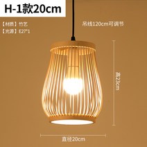 라탄식탁등 라탄조명 동남아조명 발리조명 인기라탄조명 펜던트 팬던트 조명모음 감성 캠핑 미니 전구 전등갓 라탄갓등 라탄등갓 조명갓 대형 소형, 카키 18종 40x20cm
