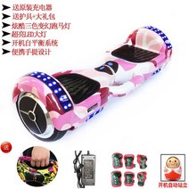 안녕 리 전동자전거 두바퀴 바퀴두개 저렴한 성인학생 스마트 체감 비틀기 스케이트보드 킥보드, C01-24V, T05-핑크카무플라주 플래그