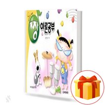 짱 이론 공부 2 BEST Music theory 짱 이론 공부 2 교재