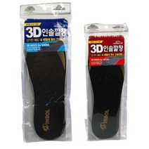 여성용 3D 인솔 깔창(220-250mm) 사이즈 조절 - 2022975EA