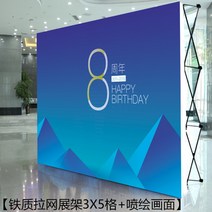 대형 접이식포토존 축제 부스제작 월백 트러스 스크린, 3x5칸(230x380cm) 프레임+분사화면【개