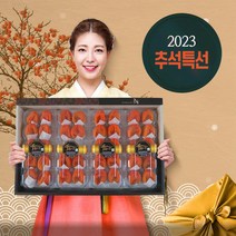 추석선물 상주 명품 곶감세트 프리미엄 보자기포장, 20구, 중과(40-50g)