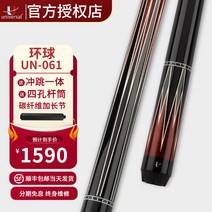 박쥐 당구 빅헤드 스트라이크 테이블 포켓볼대 유니버스U 030456, T08-UN-061 타임리미트 급강하