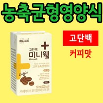 미니웰 환자 영양식 노인 단백질 간식 유동식 암환자, 1개