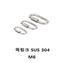 [RAΞ] 연결 퀵링크 SUS304 옵션 M6 57mm 7255 다용도 공업용 산업용 철물소품 체인 작업용 볼트 ▷_8θ270eA, θ본상품w