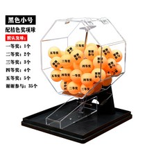 로또 추첨 기계 미니 게임기 보드 추첨기 룰렛 게임 복권 가정용 뽑기판, 블랙 트럼펫에 상패