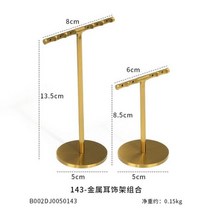 새로운 보석 디스플레이 선반 소품 블랙 메탈 창 세트 목걸이 반지 보관, 143