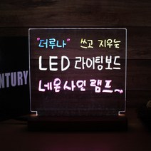 LED 보드 네온사인, 가로330 세로330