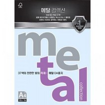 YDW660107 삼원메탈OA용지MC35.골드펄 10매 120g 전산 A4 팩스용지 복사지 복사용지