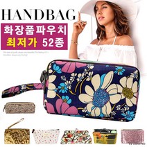 모여라화장품파우치58종/케이스/화장품/러블리/에코백, (악어패턴파우치)블루