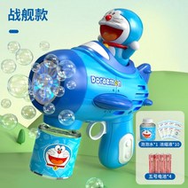 비눗방울 자동 버블 스틱 총 건 대형 놀이 개틀링 드라이어 키즈 핸드건 개틀린 3 전자동 전동 남아 완구, 04번 전함 【배터리 에디션 선물