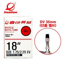 타보자고 18인치 자전거 튜브 18x1.75/2.125 DV 던롭 밸브 아동용 자전거 (47/57-355)