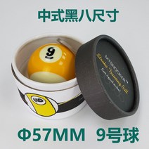 스트로크교정기 당구 연습 공 훈련 자세 스윙 당구큐대 스트록연습기 고정, 1. 색상 분류: 01. 57mm 넘버9