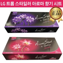 LG 트롬 스타일러 정품 아로마시트 자스민 핑크로터스, 1.핑크 로터스