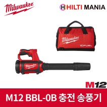 밀워키 M12 BBL-0B 12V 충전 송풍기 브로워 베어툴 툴백포함, 1개