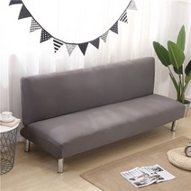 쇼파천갈이 가죽교체 식탁의자리폼 단색 armless 침대 거실 저렴한 빨 이동식 슬립 접는 settee 케이스 소파 의자 커버, 밝은 회색, 리터 크기 190-210cm 1 개