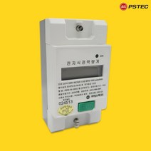 [전기전자재료] 피에스텍 단상2선식 상하결선방식 전력량계 아파트 계량기 PEW-15-120VL 40A