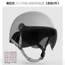 바이크 헬멧 오토바이헬멧 라이딩 바이크 클래식 반모 스쿠터 경량, 프리, 그레이 1