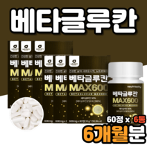 미생물발효 베타글루칸 베타글로칸 600 산화아연 효모균 효소효모 3세대베타글루칸 베타글루칸음식 유산균 아미노산 루신 이소루신 비타민C