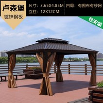 조립식원두막 정원 야외 원두막 가제보 정자 458400, 룩셈부르크(3.65X4.85M) 디럭스