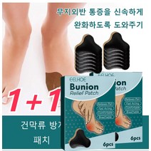 2팩/4팩/6팩 발가락 통증 완화 패치 엄지발가락 보정 패치 천연 허브 발 건강 파스, 6개입*2