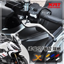 혼다 X-ADV750 XRT 6단 조절식 레버 / 폴딩 접이식 레바 어드방 튜닝파츠, Short - 숏, 6단 Folding - 접이식, 블랙