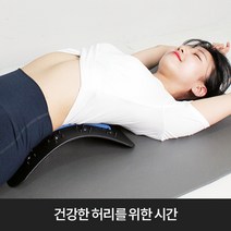 룸바네이쳐 허리스트레칭기구