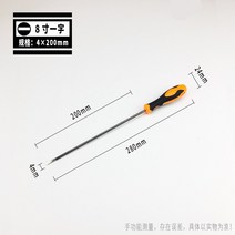 미싱 재봉틀 실용적 추가 롱드라이버 십자 일자 긴 자루 로드 맥시 전용 수리 PC 공업 급 자성 1867048441, 일자 4×200
