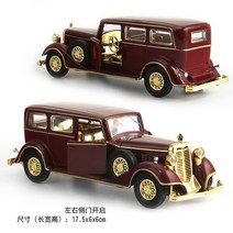 클래식카 미니어처 모형차 모형 올드카 자동차 프라모델 빈티지 미니 다이캐스트, 승용차, 버건디 클래식카